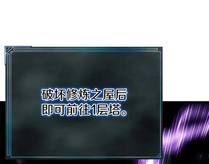《死灵法师：重生的我全技能精通》第3话 前往1层塔图206
