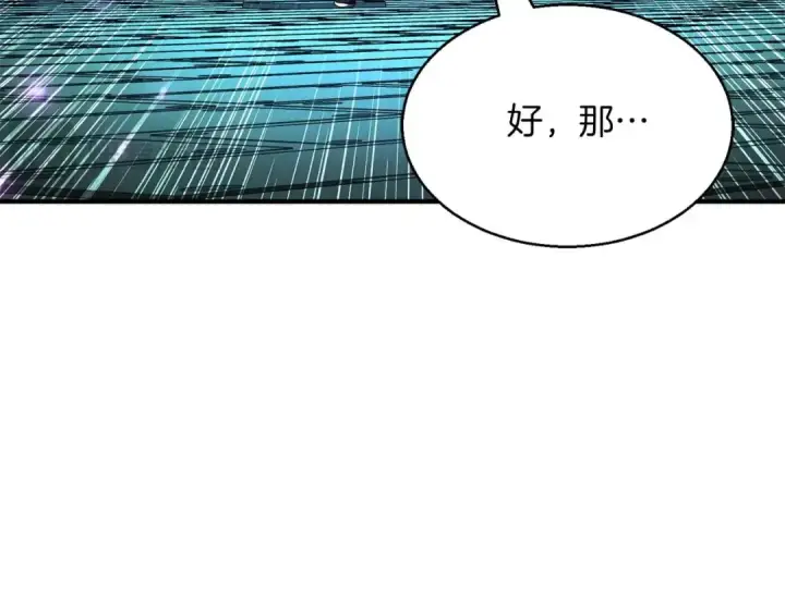 《死灵法师：重生的我全技能精通》第3话 前往1层塔图209