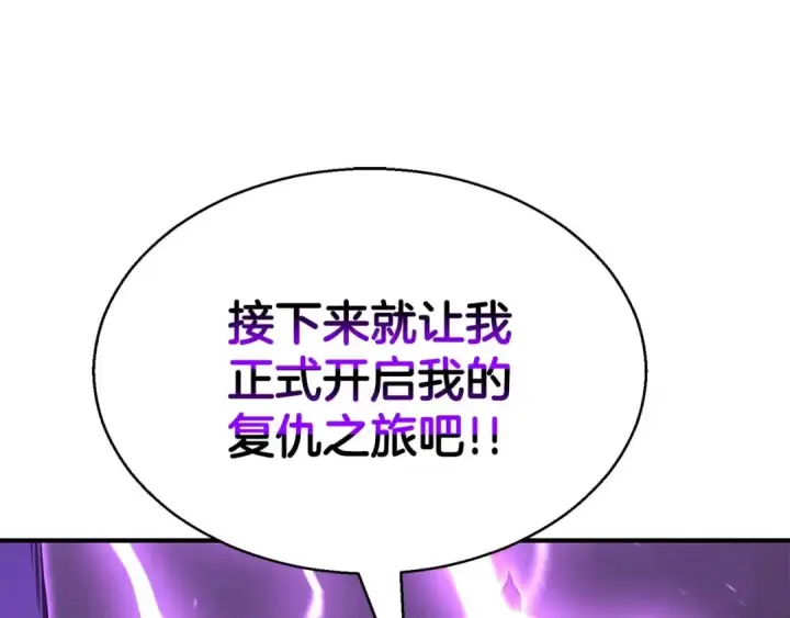 《死灵法师：重生的我全技能精通》第3话 前往1层塔图210