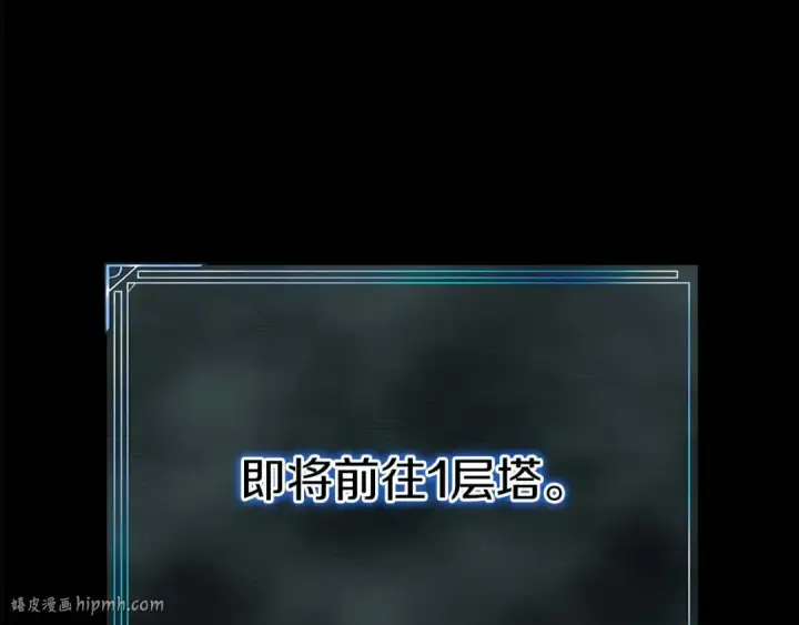 《死灵法师：重生的我全技能精通》第3话 前往1层塔图216