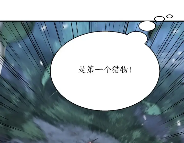 《死灵法师：重生的我全技能精通》第3话 前往1层塔图241