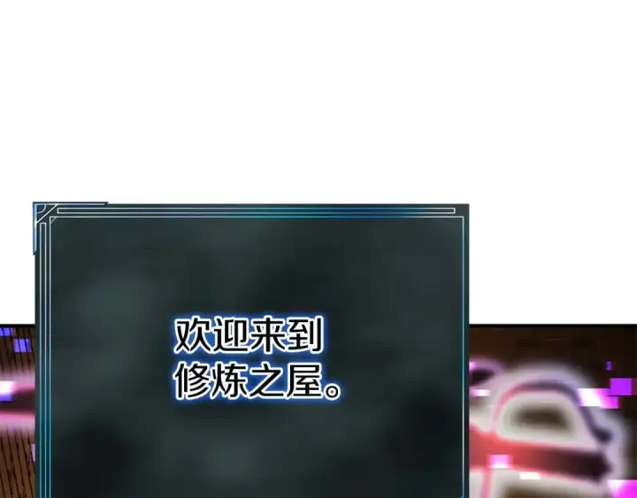 《死灵法师：重生的我全技能精通》第3话 前往1层塔图25