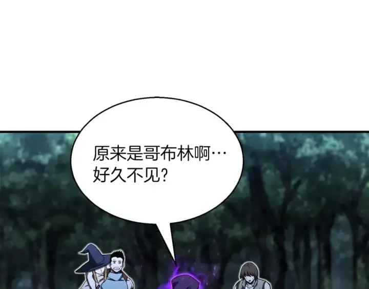 《死灵法师：重生的我全技能精通》第3话 前往1层塔图251