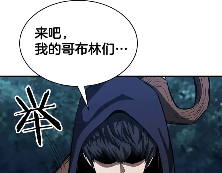 《死灵法师：重生的我全技能精通》第3话 前往1层塔图259