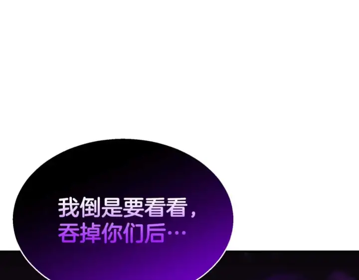 《死灵法师：重生的我全技能精通》第3话 前往1层塔图261