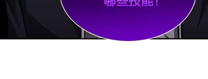 《死灵法师：重生的我全技能精通》第3话 前往1层塔图264