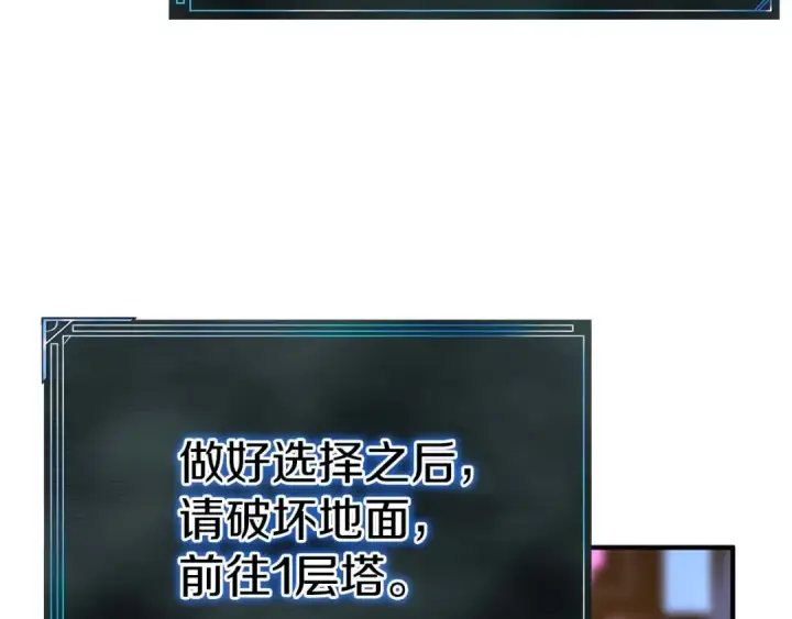 《死灵法师：重生的我全技能精通》第3话 前往1层塔图29