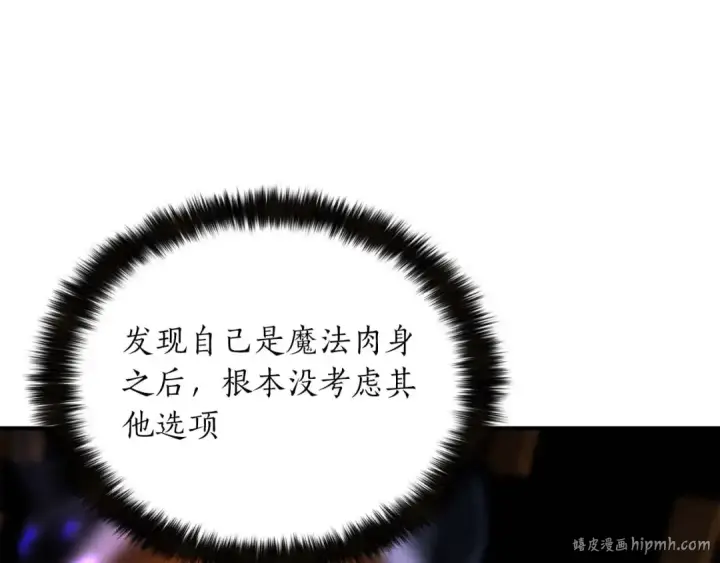 《死灵法师：重生的我全技能精通》第3话 前往1层塔图32