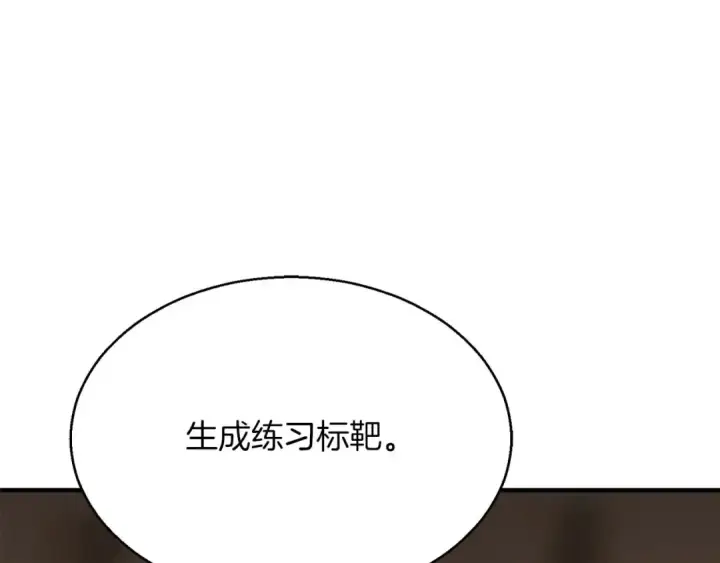 《死灵法师：重生的我全技能精通》第3话 前往1层塔图39
