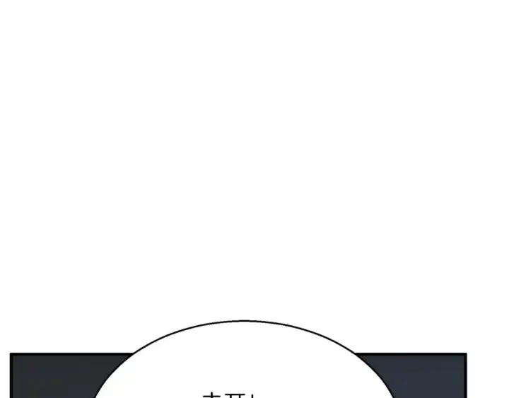 《死灵法师：重生的我全技能精通》第3话 前往1层塔图4