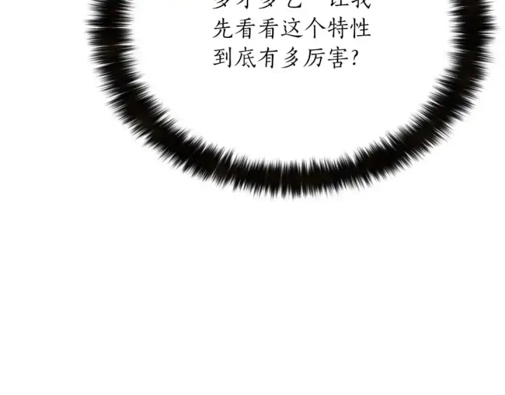《死灵法师：重生的我全技能精通》第3话 前往1层塔图42