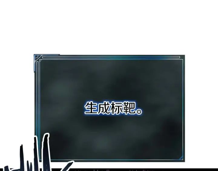 《死灵法师：重生的我全技能精通》第3话 前往1层塔图43