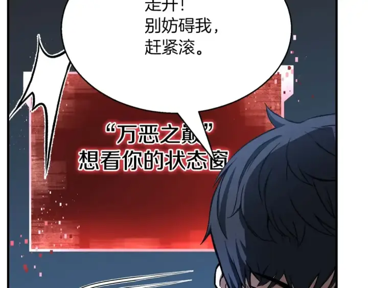 《死灵法师：重生的我全技能精通》第3话 前往1层塔图5