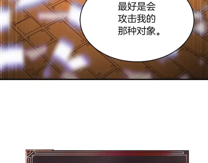 《死灵法师：重生的我全技能精通》第3话 前往1层塔图60