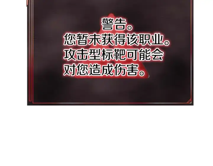 《死灵法师：重生的我全技能精通》第3话 前往1层塔图61