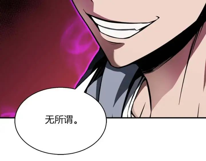 《死灵法师：重生的我全技能精通》第3话 前往1层塔图63