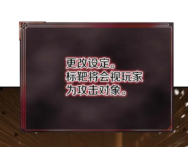 《死灵法师：重生的我全技能精通》第3话 前往1层塔图68