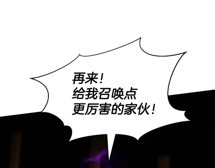 《死灵法师：重生的我全技能精通》第3话 前往1层塔图89
