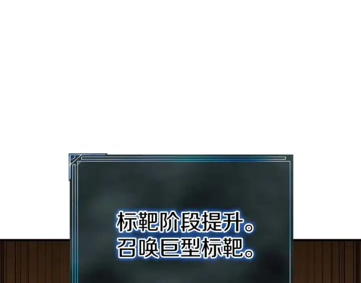 《死灵法师：重生的我全技能精通》第3话 前往1层塔图92