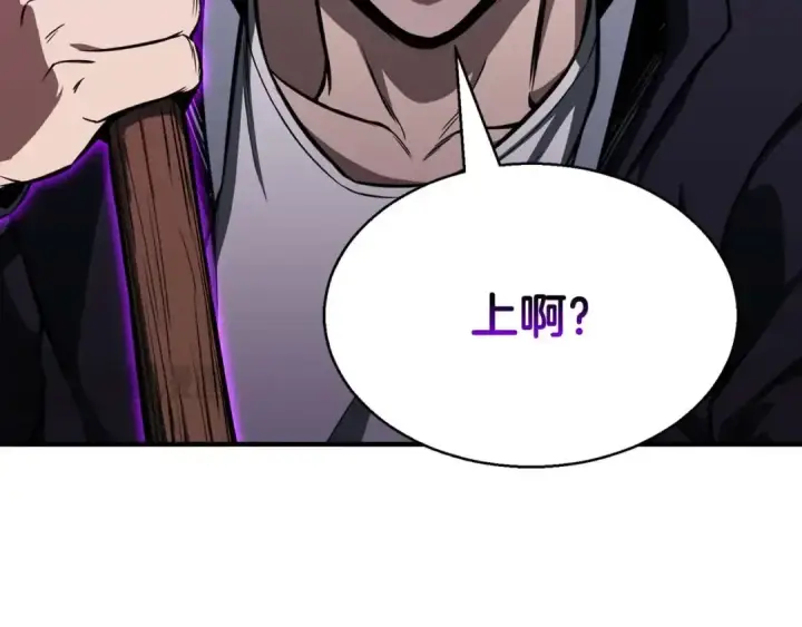 《死灵法师：重生的我全技能精通》第4话 隐藏职业图47