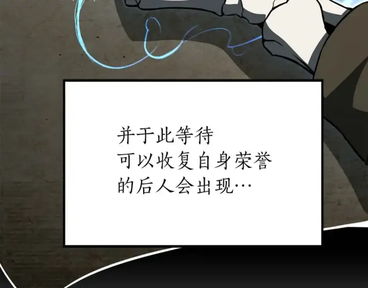 《死灵法师：重生的我全技能精通》第5话 灵魂收集图102