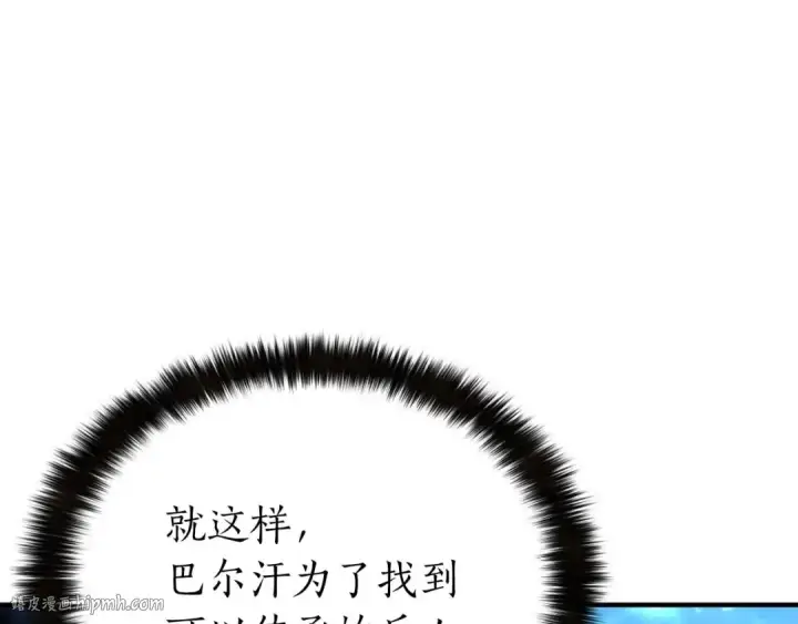 《死灵法师：重生的我全技能精通》第5话 灵魂收集图104