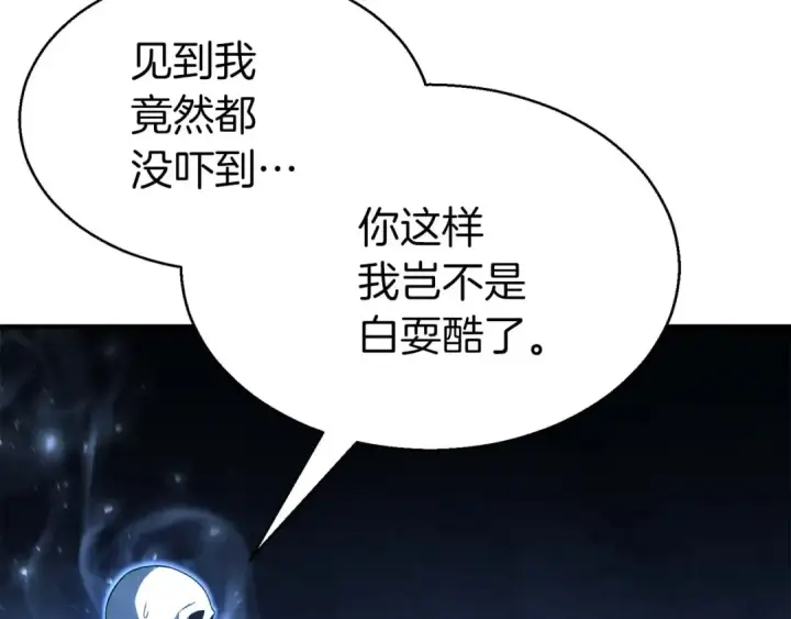《死灵法师：重生的我全技能精通》第5话 灵魂收集图11