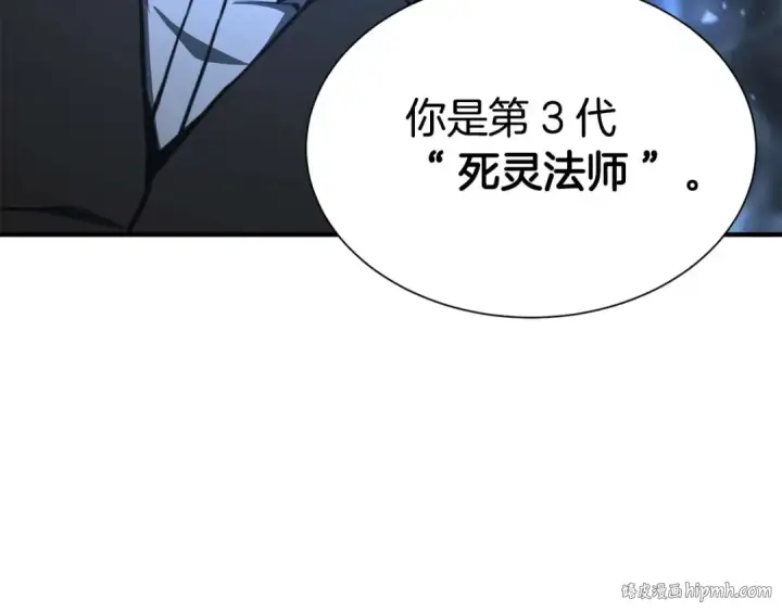 《死灵法师：重生的我全技能精通》第5话 灵魂收集图120