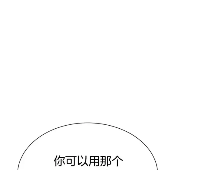 《死灵法师：重生的我全技能精通》第5话 灵魂收集图121