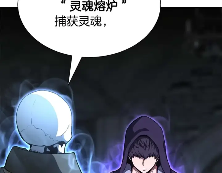 《死灵法师：重生的我全技能精通》第5话 灵魂收集图122