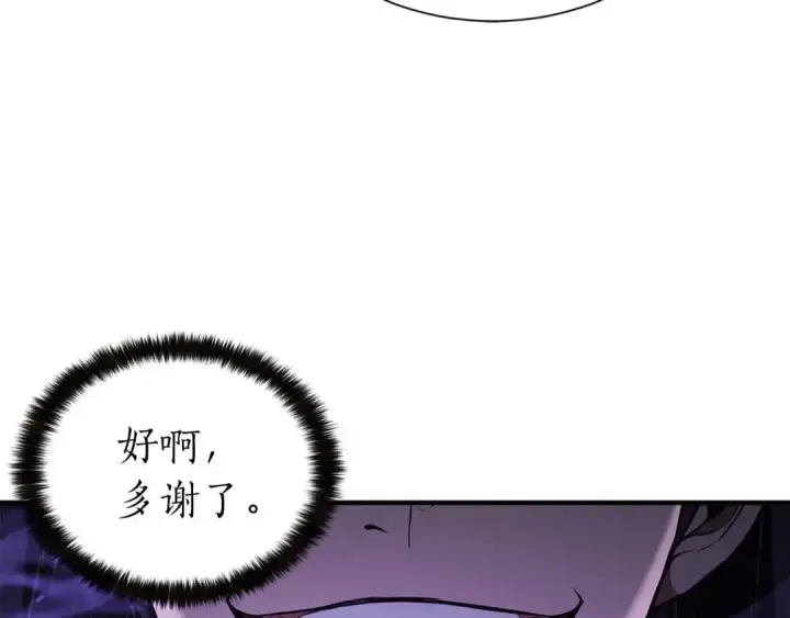 《死灵法师：重生的我全技能精通》第5话 灵魂收集图124