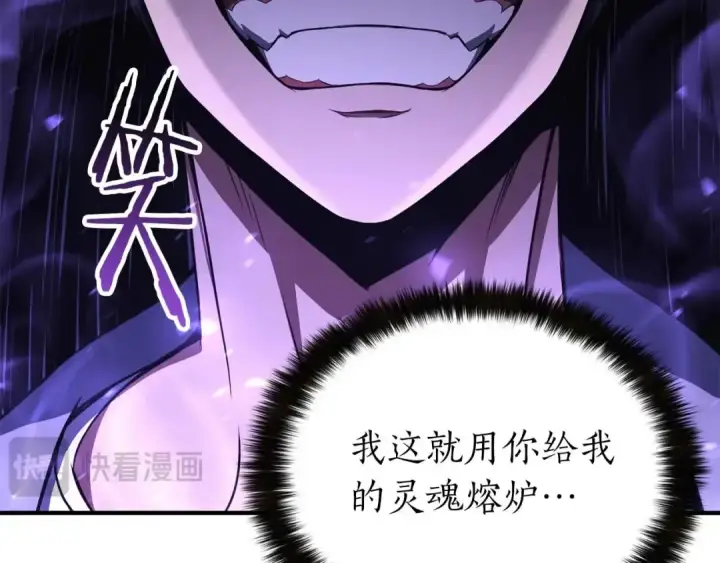 《死灵法师：重生的我全技能精通》第5话 灵魂收集图125