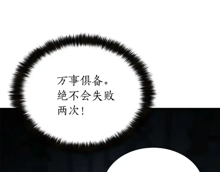 《死灵法师：重生的我全技能精通》第5话 灵魂收集图130