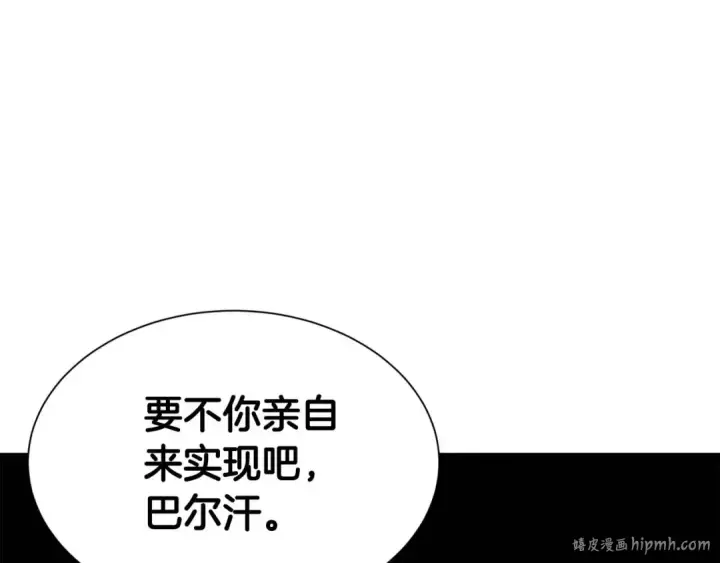 《死灵法师：重生的我全技能精通》第5话 灵魂收集图136
