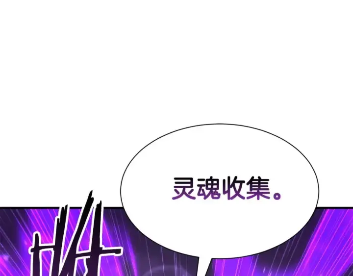 《死灵法师：重生的我全技能精通》第5话 灵魂收集图150