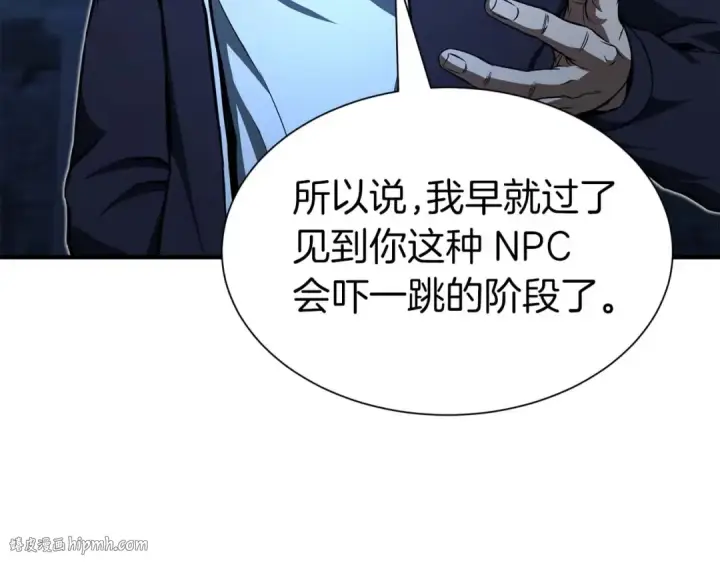 《死灵法师：重生的我全技能精通》第5话 灵魂收集图16