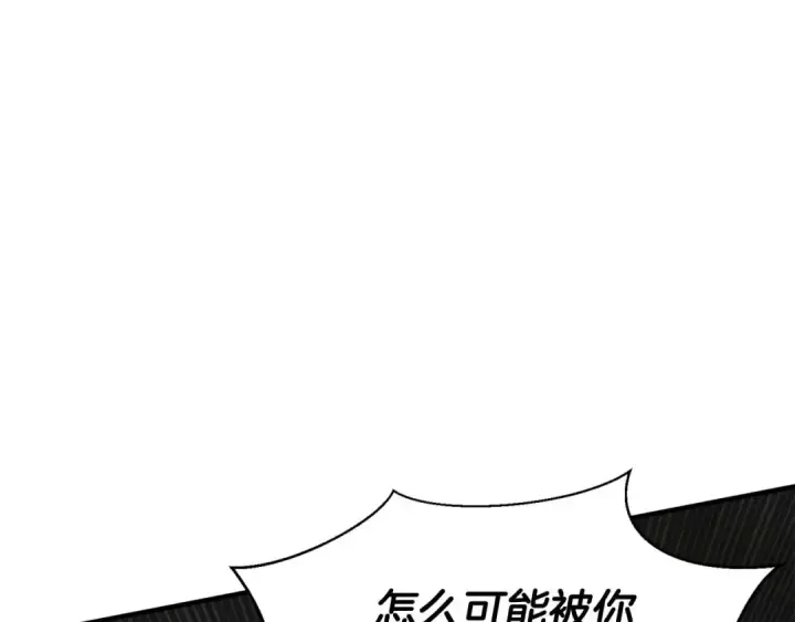 《死灵法师：重生的我全技能精通》第5话 灵魂收集图161