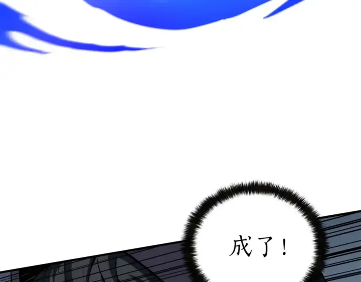 《死灵法师：重生的我全技能精通》第5话 灵魂收集图165