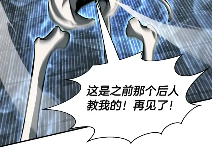 《死灵法师：重生的我全技能精通》第5话 灵魂收集图172