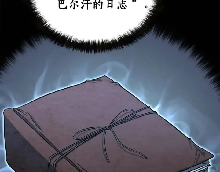 《死灵法师：重生的我全技能精通》第5话 灵魂收集图18