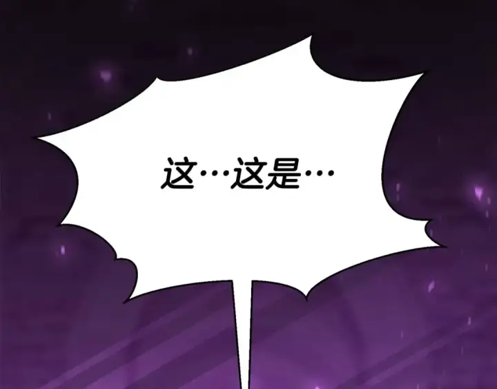 《死灵法师：重生的我全技能精通》第5话 灵魂收集图181