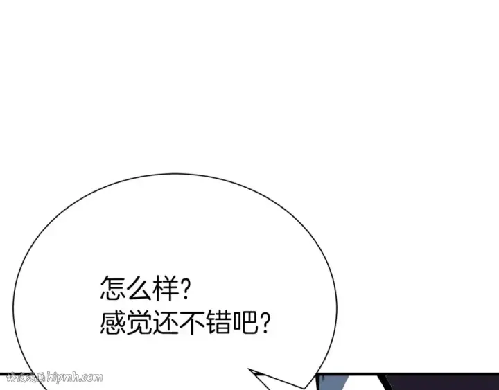 《死灵法师：重生的我全技能精通》第5话 灵魂收集图184