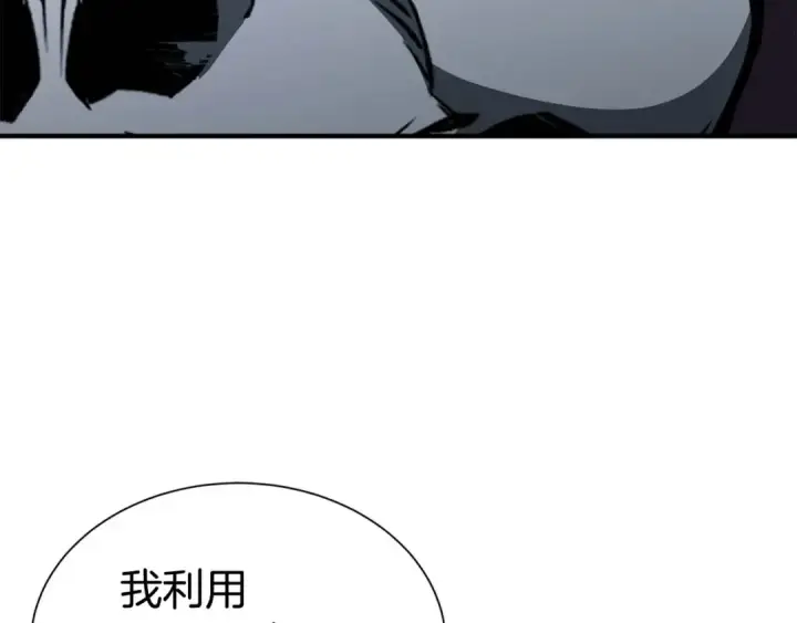 《死灵法师：重生的我全技能精通》第5话 灵魂收集图186