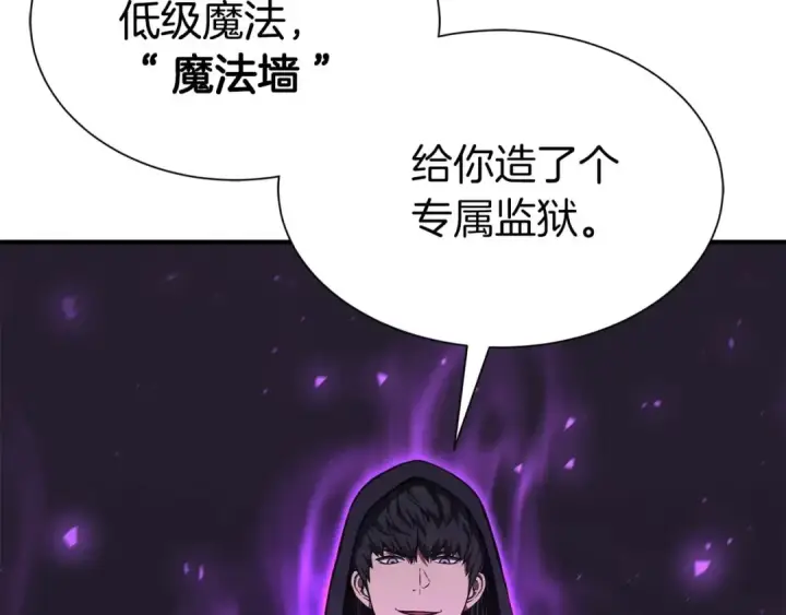 《死灵法师：重生的我全技能精通》第5话 灵魂收集图187