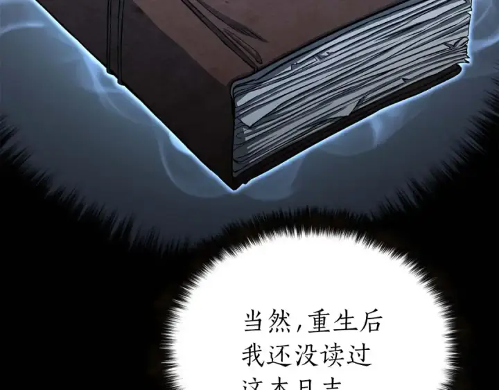 《死灵法师：重生的我全技能精通》第5话 灵魂收集图19