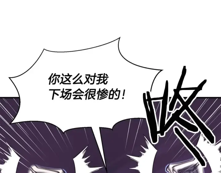 《死灵法师：重生的我全技能精通》第5话 灵魂收集图191