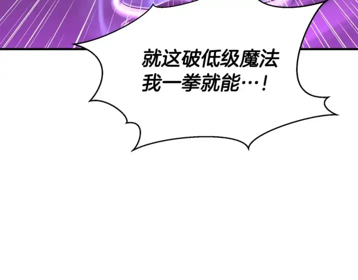 《死灵法师：重生的我全技能精通》第5话 灵魂收集图193