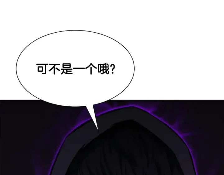 《死灵法师：重生的我全技能精通》第5话 灵魂收集图194