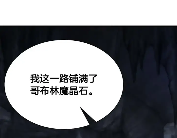 《死灵法师：重生的我全技能精通》第5话 灵魂收集图197