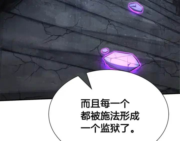 《死灵法师：重生的我全技能精通》第5话 灵魂收集图199